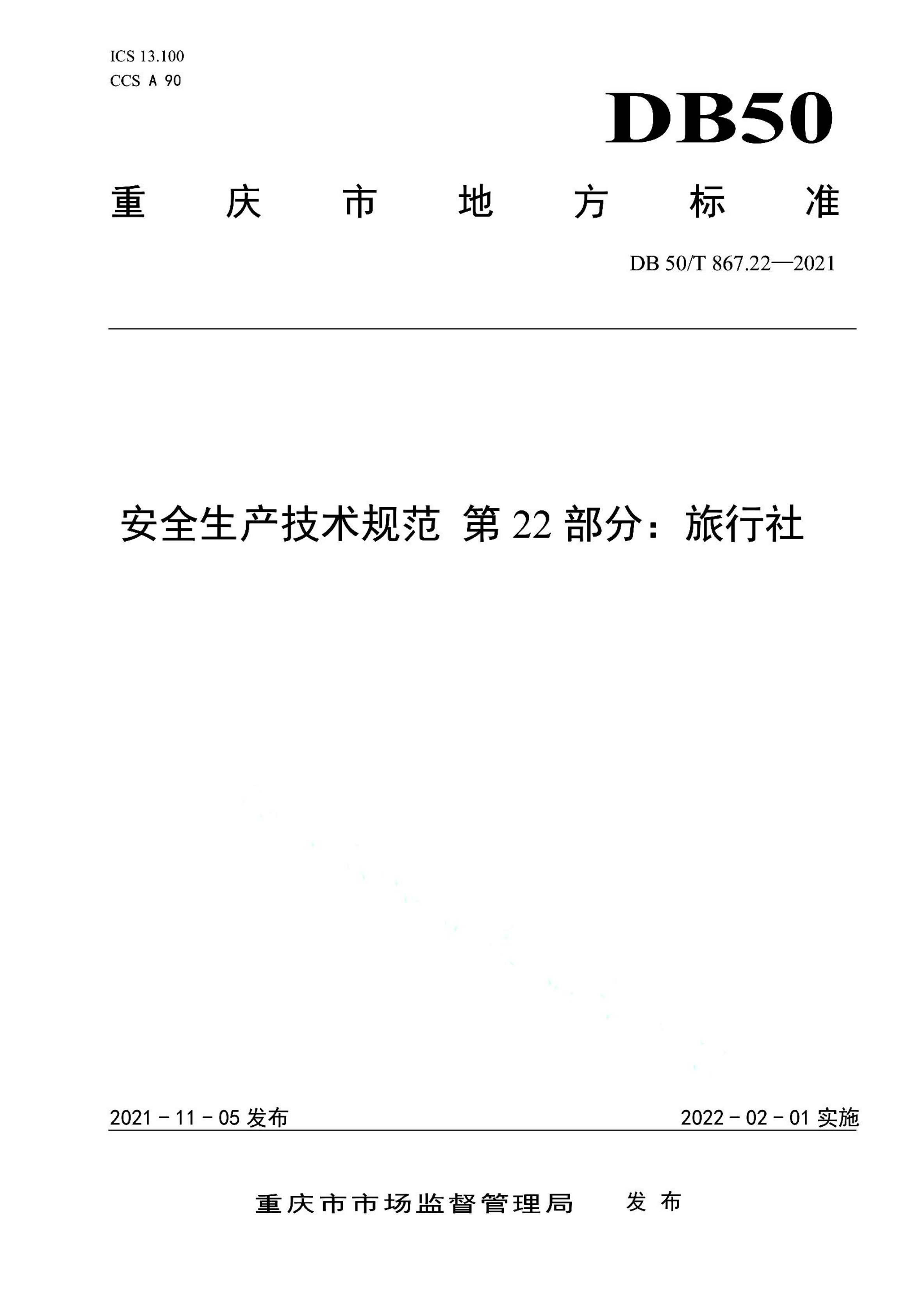资源详情图